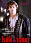 Romeo and Juliet poster