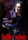 Romeo and Juliet poster