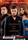 Runner Runner poster