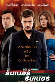 Runner Runner poster