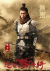 Saving General Yang poster