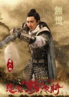 Saving General Yang poster