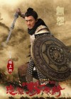 Saving General Yang poster