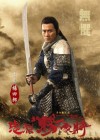 Saving General Yang poster