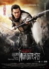 Saving General Yang poster