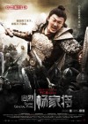 Saving General Yang poster