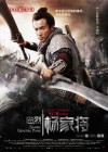 Saving General Yang poster