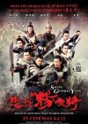 Saving General Yang poster