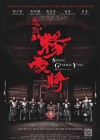 Saving General Yang poster