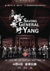 Saving General Yang poster