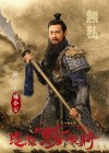 Saving General Yang poster