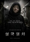 Snowpiercer poster