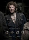 Snowpiercer poster