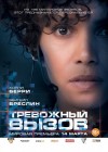 The Call poster