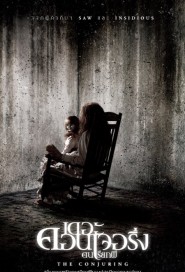 The Conjuring poster