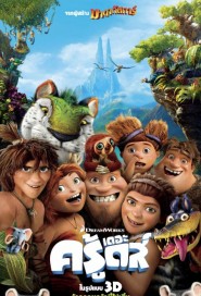 The Croods poster