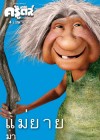 The Croods poster