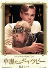 The Great Gatsby poster