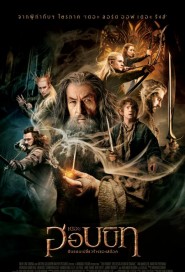 The Hobbit: The Desolation of Smaug poster