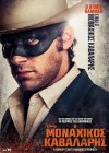 The Lone Ranger poster