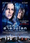 The Trials of Cate McCall poster