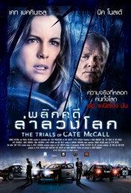 The Trials of Cate McCall poster