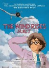 The Wind Rises poster