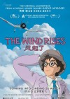 The Wind Rises poster