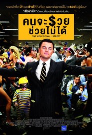 The Wolf of Wall Street poster