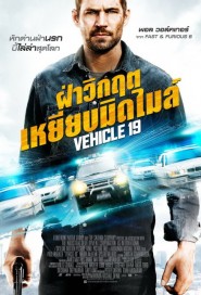 Vehicle 19 poster