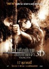 Vikingdom poster