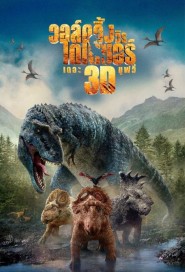 Walking with Dinosaurs poster