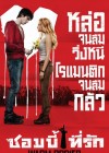 Warm Bodies poster