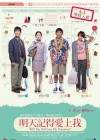 Will You Still Love Me Tomorrow? poster