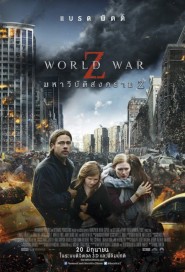 World War Z poster