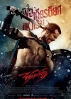 300: Rise of an Empire poster