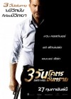 3 Days to Kill poster