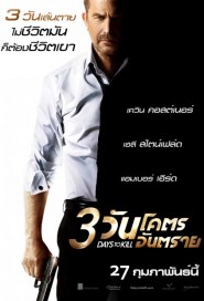 3 Days to Kill poster
