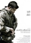 American Sniper poster