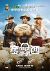 A Million Ways to Die in the West poster