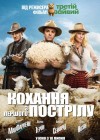 A Million Ways to Die in the West poster