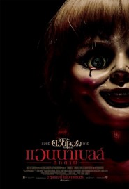 Annabelle poster