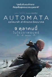 Automata poster