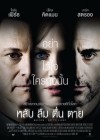 Before I Go to Sleep poster
