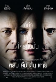 Before I Go to Sleep poster