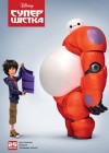 Big Hero 6 poster