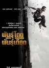 Brick Mansions poster