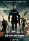 Captain America: The Winter Soldier poster