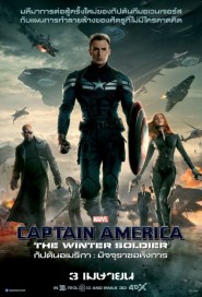 Captain America: The Winter Soldier poster