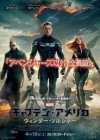 Captain America: The Winter Soldier poster